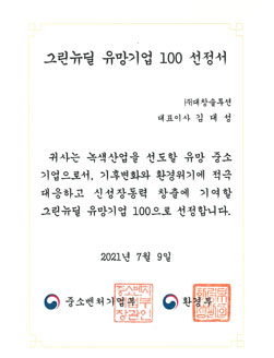 중소기업확인서